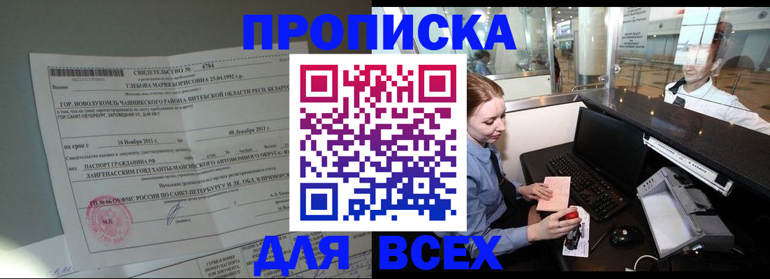 временная регистрация поиск в Бугульме