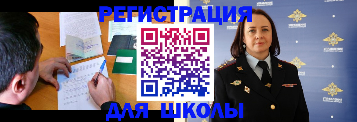 временная регистрация купить в Бугульме