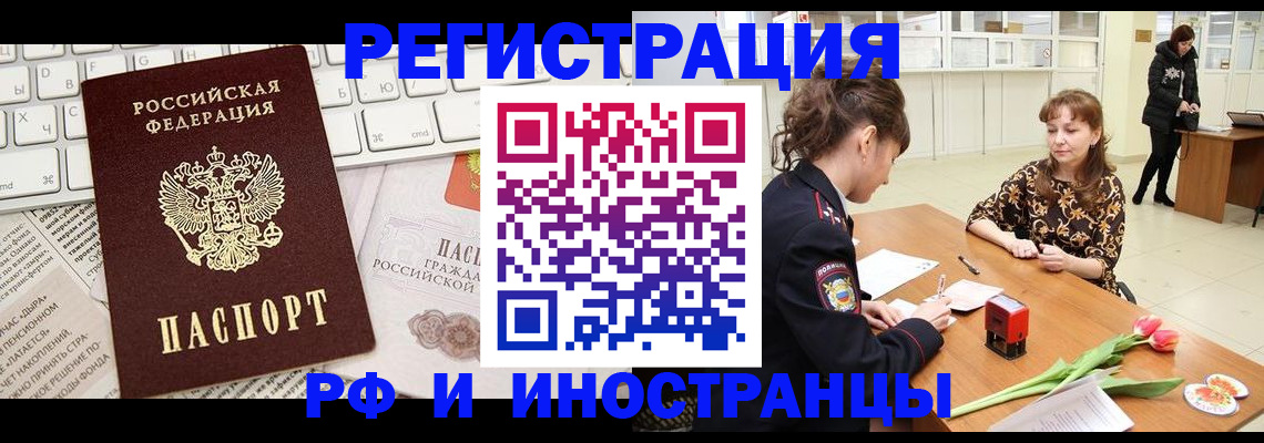 прописка в Бугульме